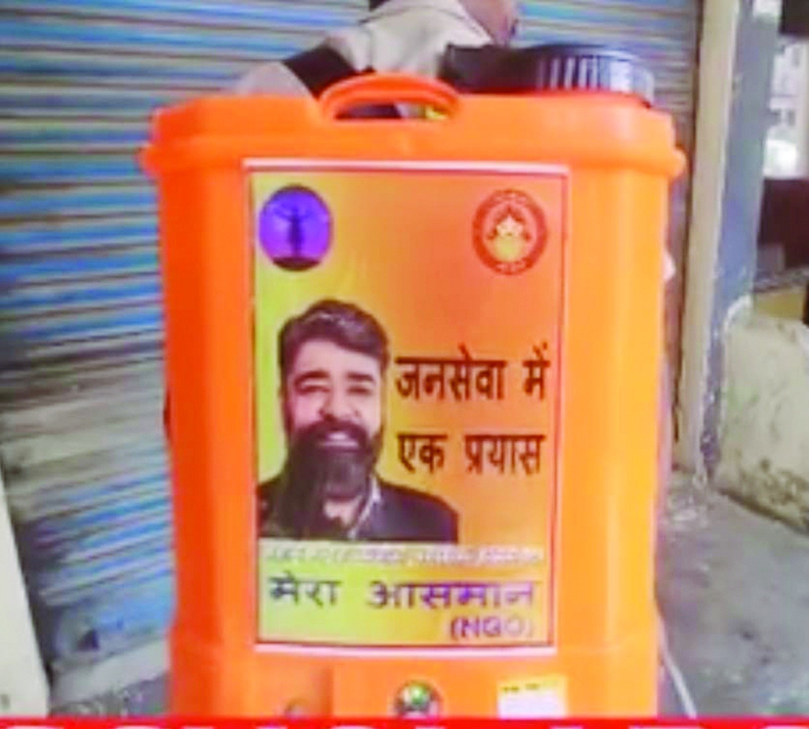 मेरा आसमान एनजीओ असीम गोयल के हारने के बाद अंबाला शहर से गायब
